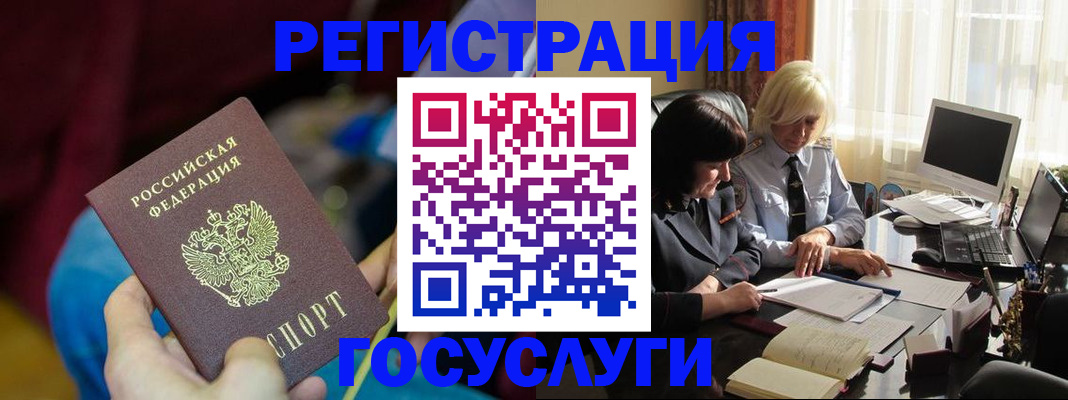 временная регистрация госуслуги в Рудне