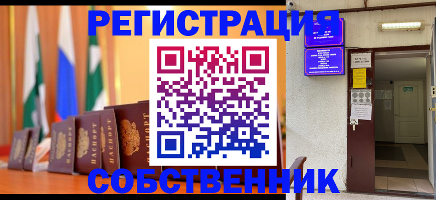 регистрация для школы в Рудне